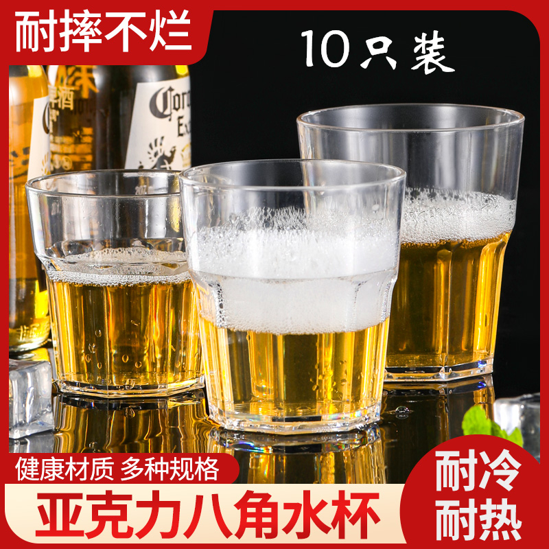 酒吧KTV八角杯啤酒杯 PC防摔一口杯 亚克力塑料威士忌酒杯 1