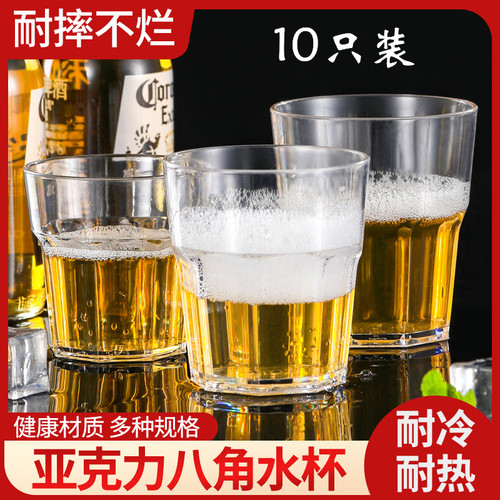 八角杯防摔亚克力塑料威士忌只装