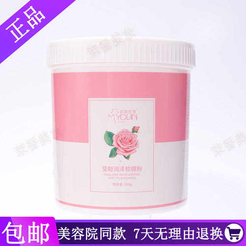 玫瑰花植萃艾格金妍细腻润滑