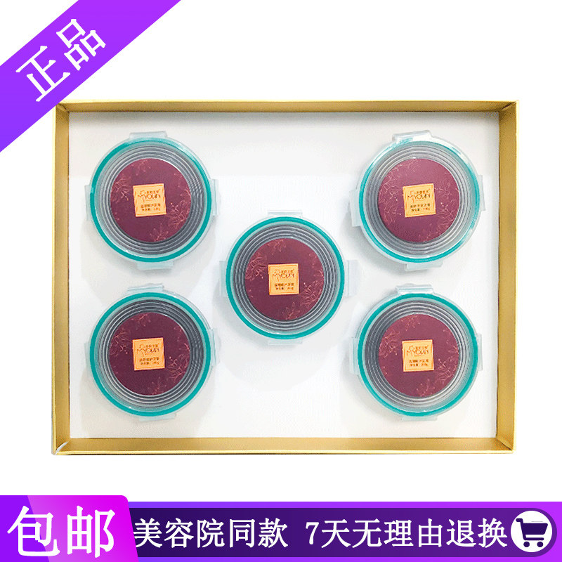 美妍世家化妆品温理暖护泥膏草本泥灸疏畅净化舒缓轻抚正品包邮