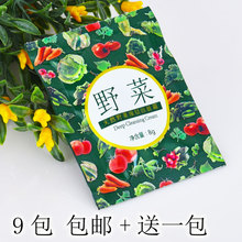 黑头卸妆 旅游试用装 美优美野菜深层洁肤霜8g清洁霜袋装