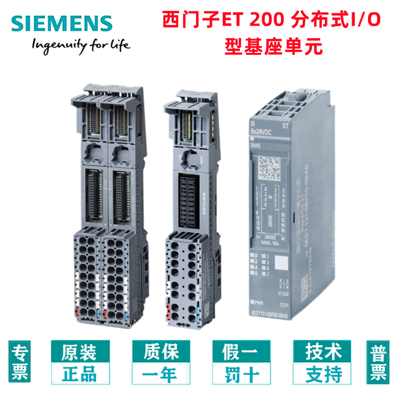 西门子ET200模拟量输出PLC基座