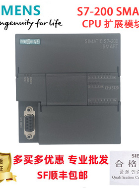 西门子PLCS7-200SMART继电器输出6ES7288-1SR30-0AA1ST30全新原装