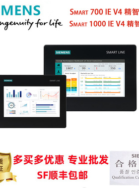 西门子Smart700IE V4精彩面板触摸屏7寸显示屏6AV6648-0DC11-3AX0