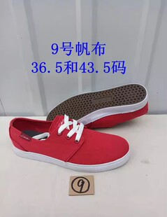 本命年红色帆布鞋circa外贸滑板鞋 adio lakai dvs硫化底etnies