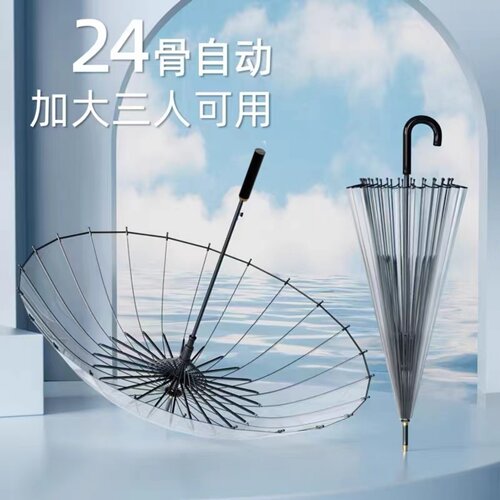 超大24骨透明雨伞学生大号