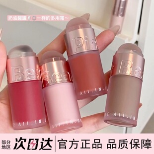PINK BEAR皮可熊水绒多用霜唇持妆丝滑不晕妆提亮肤色新品