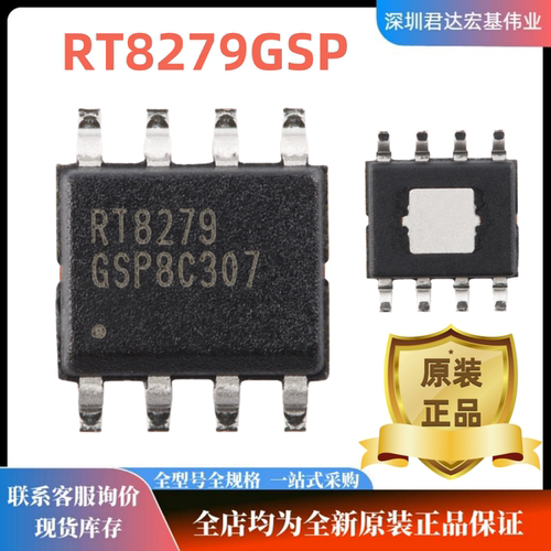 RT8279GSP降压转换器芯片