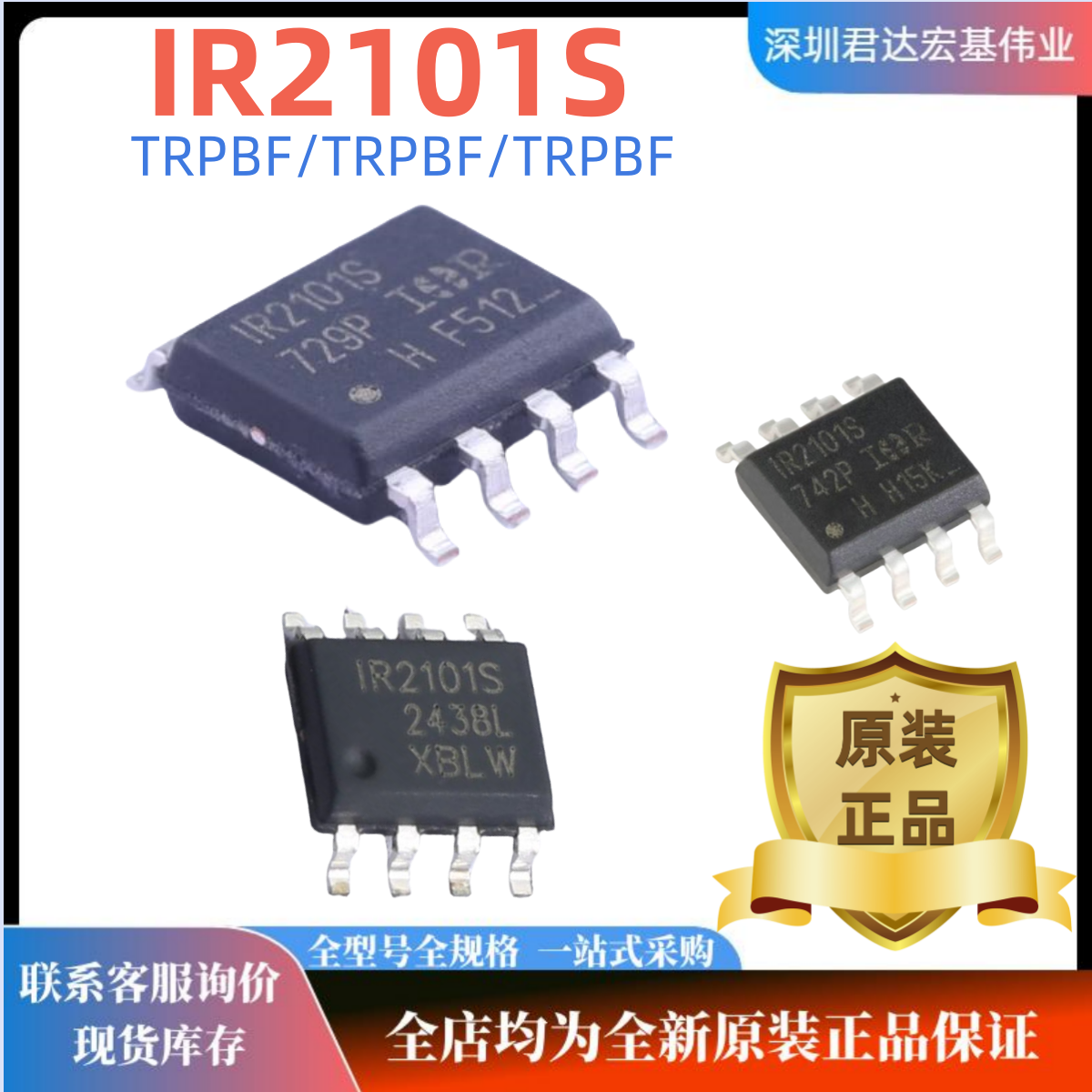 IR2101SIR2101STRPBFSOP-8