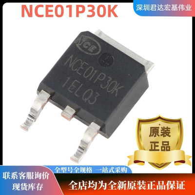 NCE01P30KTO-252-2-30V/-30A