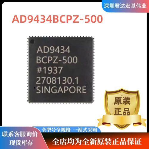 AD9434BCPZ-500500MHzLFCSP56