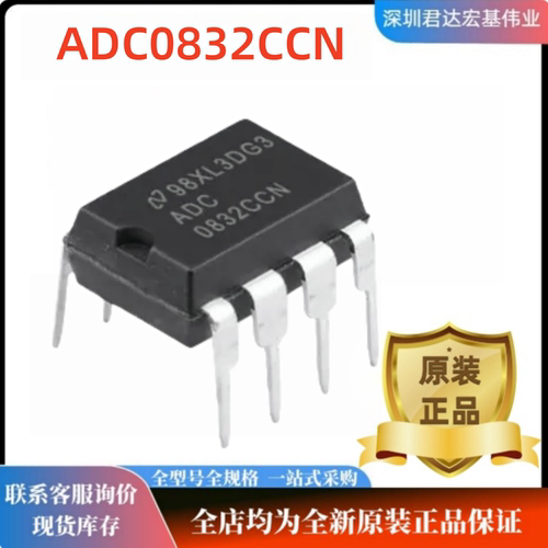 ADC0832CCN转换芯片ADC