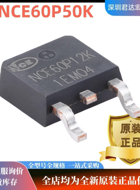 NCE60P50KTO-252-2MOS场效应管