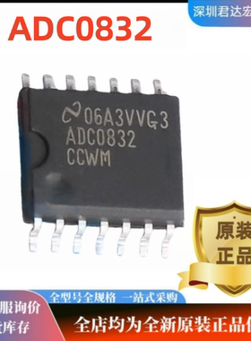 ADC0832-N8位双通道 I/O 模数转换器存储器芯片ADC0832CCWMX/NOPB