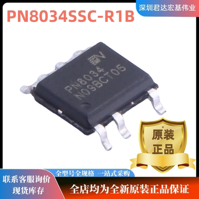 PN8034SSC-R1B开关电源芯片