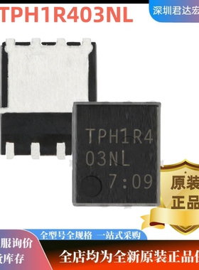 全新原装正品TPH1R403NL (东芝)(台舟) TPH1R4 场效应管30V150A