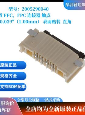 4P针座间距1.00mm翻盖FFC、FPC2005290040扁平柔性连接器连接器