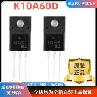 全新原装K10A60D TK10A60D 10A/600V TO-220F N沟道MOS场效应管