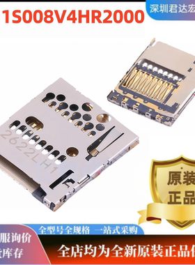 MicroSD卡连接器ST11S008V4HR2000正品SIM自弹式卡插座电子元器件