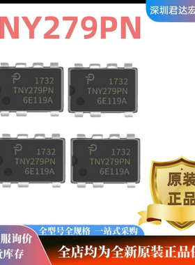 全新进口原装正品TNY279PN开关电源管理IC芯片直插DIP-7