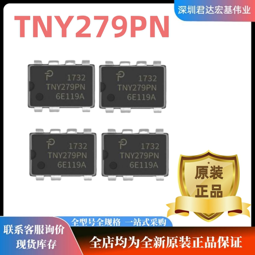 TNY279PN开关电源管理芯片