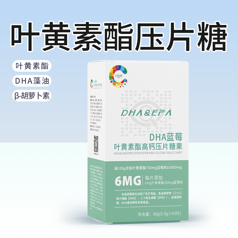 珍优视DHA蓝莓叶黄素酯高钙压片糖果官方正品营养咀嚼片