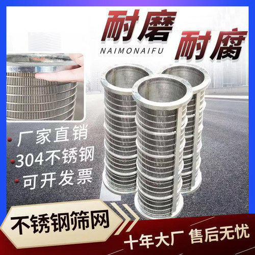 固态分离机筛桶滤筒矿筛网振动网