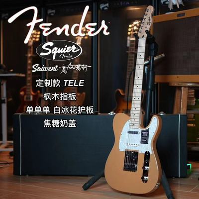 2025定制款Fender/Squier Affinity 单单单TELE焦糖奶盖电吉他