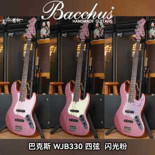 巴克斯新款Bacchus BCG WJB330闪光粉玫瑰木指板电贝斯