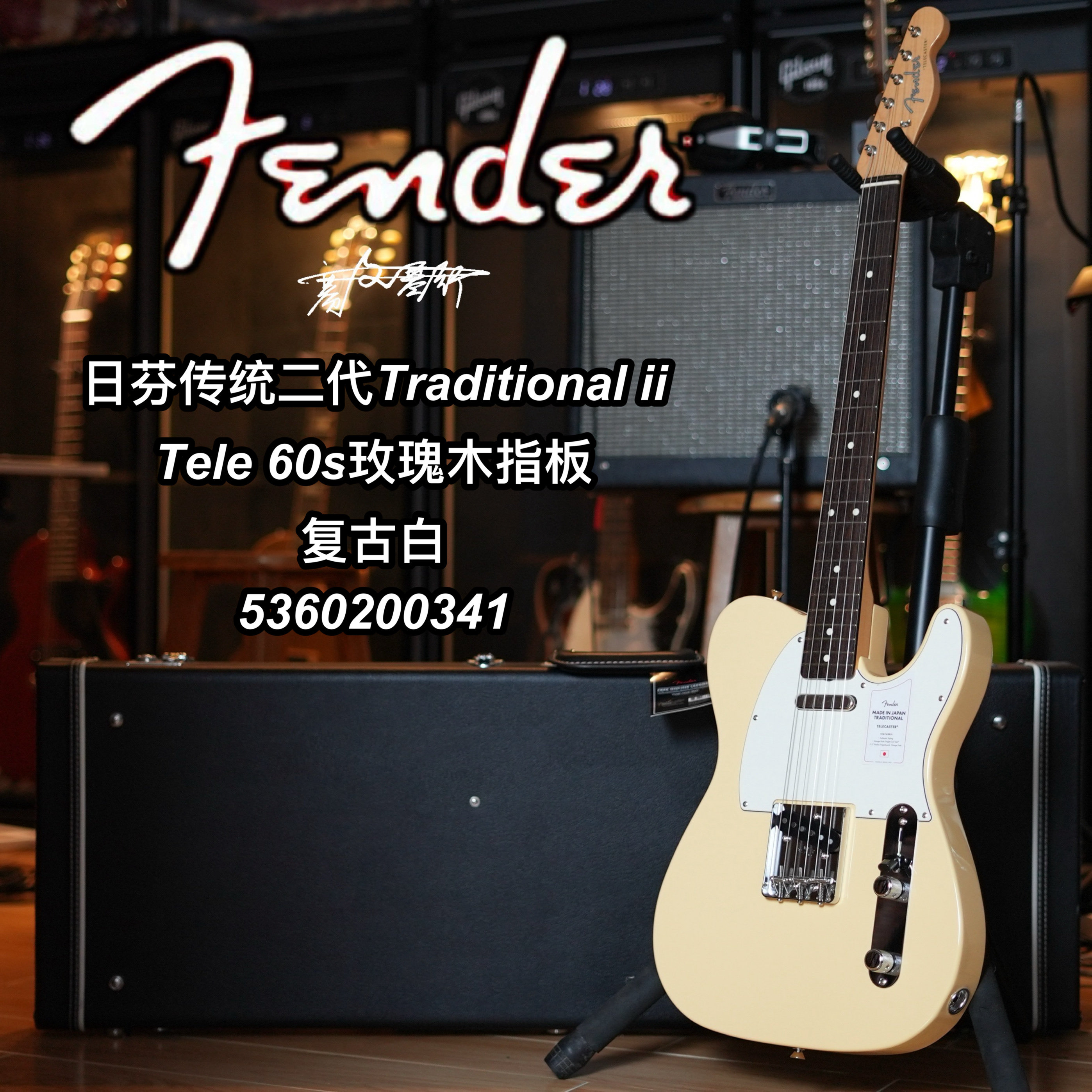 日芬Fender Traditional ii传统二代Tele 60s复古白电吉他