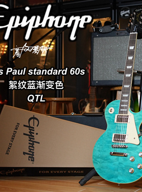 Epiphone standard 60s絮纹蓝色LP Les Paul电吉他