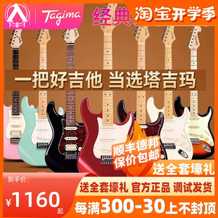 Tagima塔吉玛电吉他TG510 530 T635专业级初学者TW55