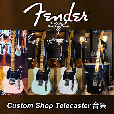 Fender Custom shop 1952 cs52 Tele电吉他合集