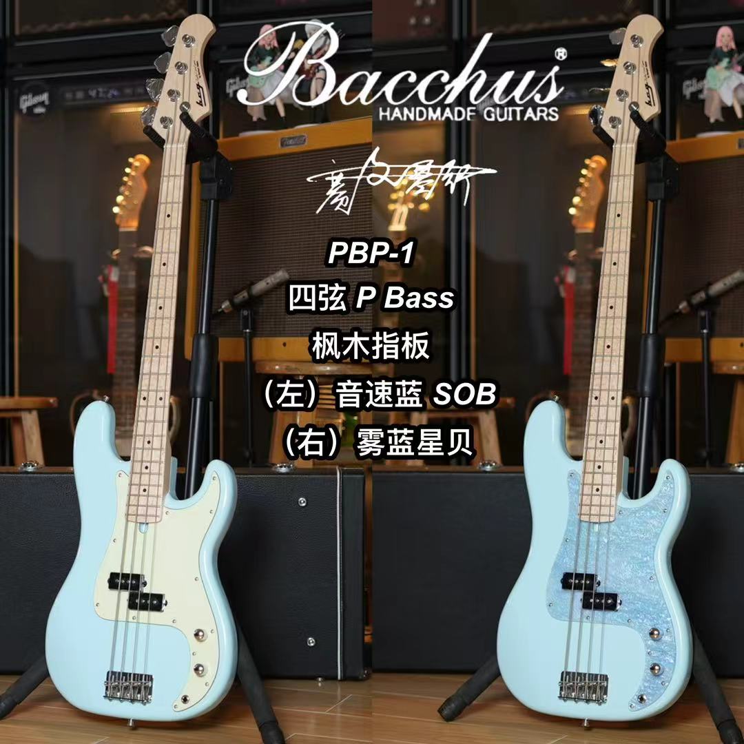 巴克斯Bacchus BCG BPB-1 P贝斯枫木指板音速蓝电贝司