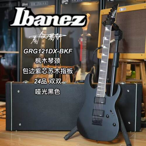 Ibanez依班娜GRG121DX-BKF 24品 双双 哑光黑色电吉他