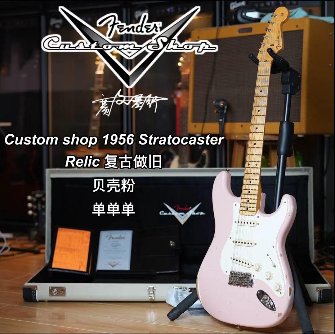 Fender Custom Shop1956 ST Relic电吉他 单单单贝壳粉