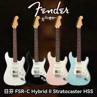 2026 FSR-C Hybrid Ⅱ 第二代融合系列 ST TELE 限量款哑光电吉他