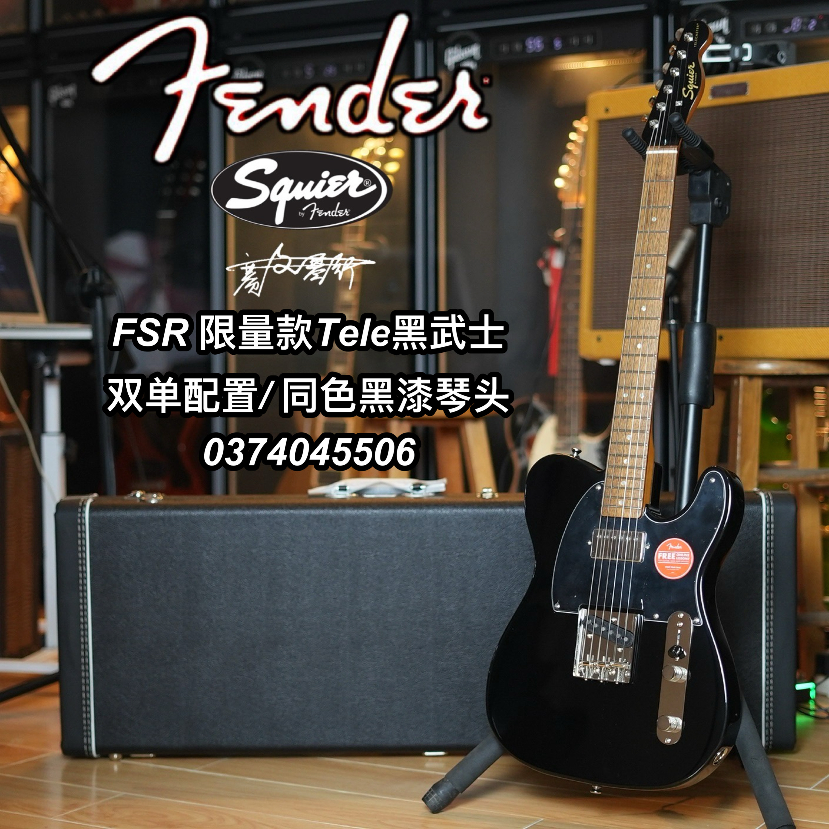 Squier Cv60s FSR 限量款Tele黑武士双单配置同色黑漆琴头电吉他