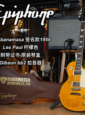 Epiphone joe banamasa签名款1959柠檬色LP电吉他