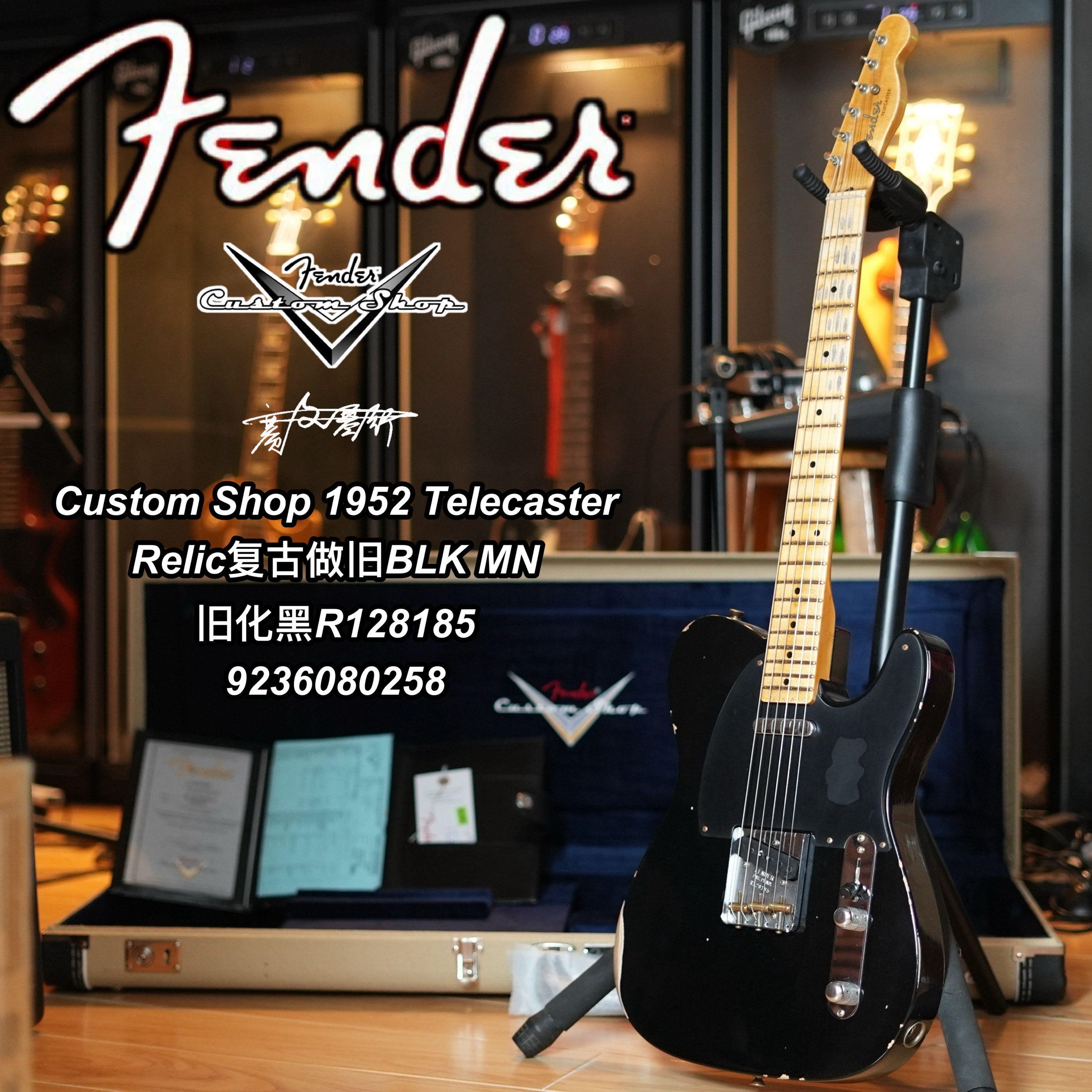已售Fender Custom Shop 1952 Tele Relict做旧BLK旧化黑电吉他