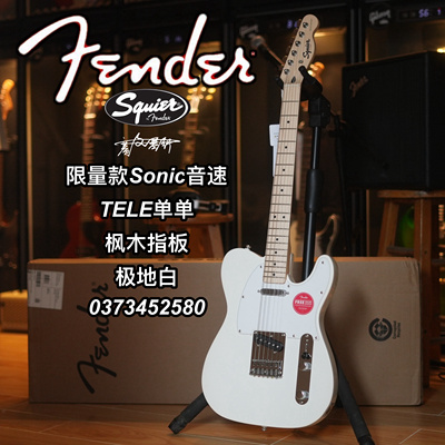 Squier限量款Sonic音速系列TELE枫木指板极地白电吉他