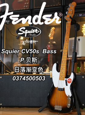 芬徳Fender/Squier CV50s P贝斯 枫木指板 日落渐变色