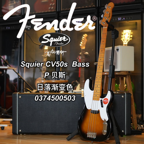Fender/Squier CV50s P贝斯 枫木指板 日落渐变色电贝斯