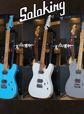 Soloking 索罗肯 MT-1 Modern HH 22 电吉他tele