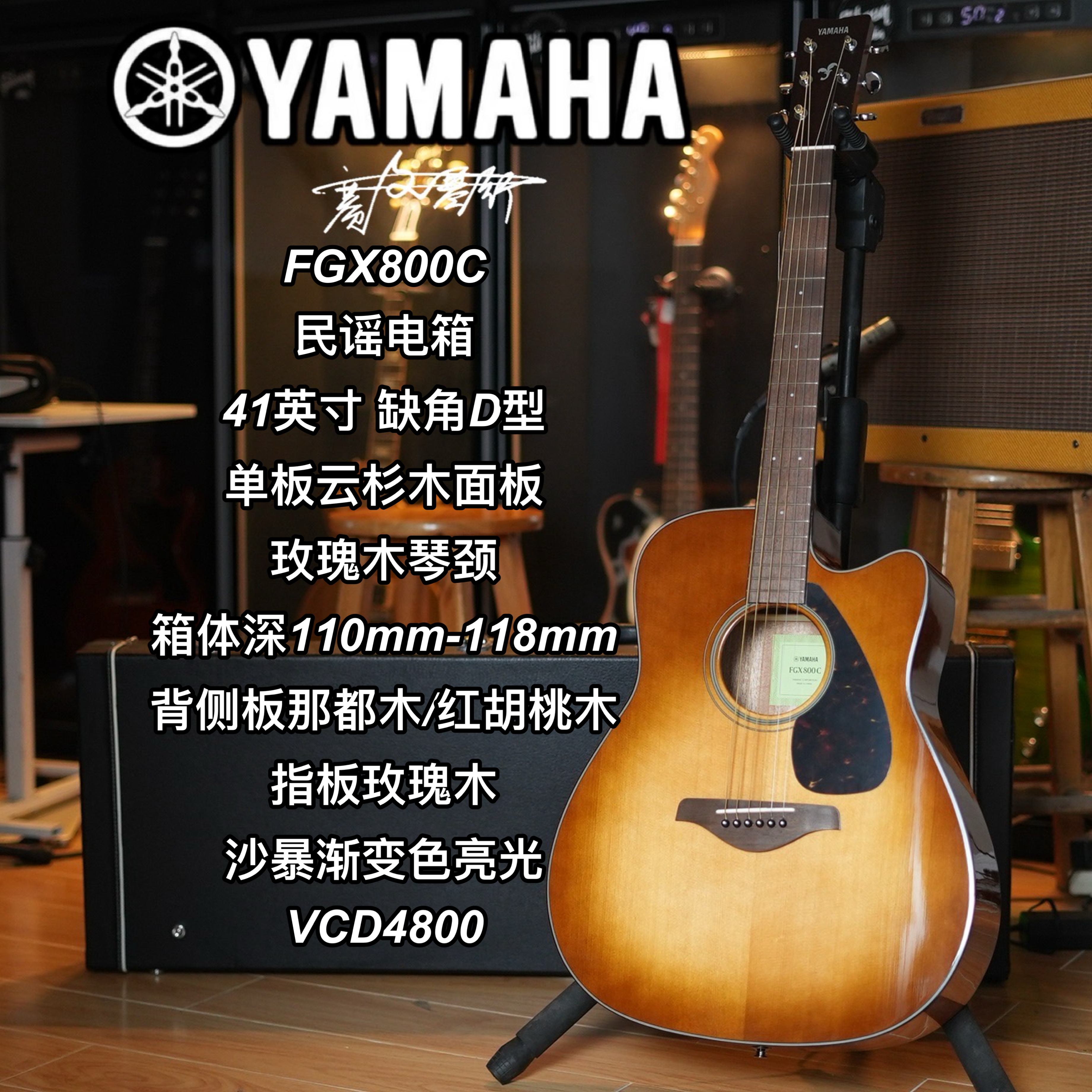Yamaha雅马哈FGX800C单板民谣电箱41寸缺角D型沙暴渐变亮光木吉他