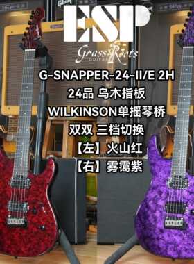 ESP电吉他Grassroots草根系列G-SNAPPER-II/E 雾霭紫火山红电吉他