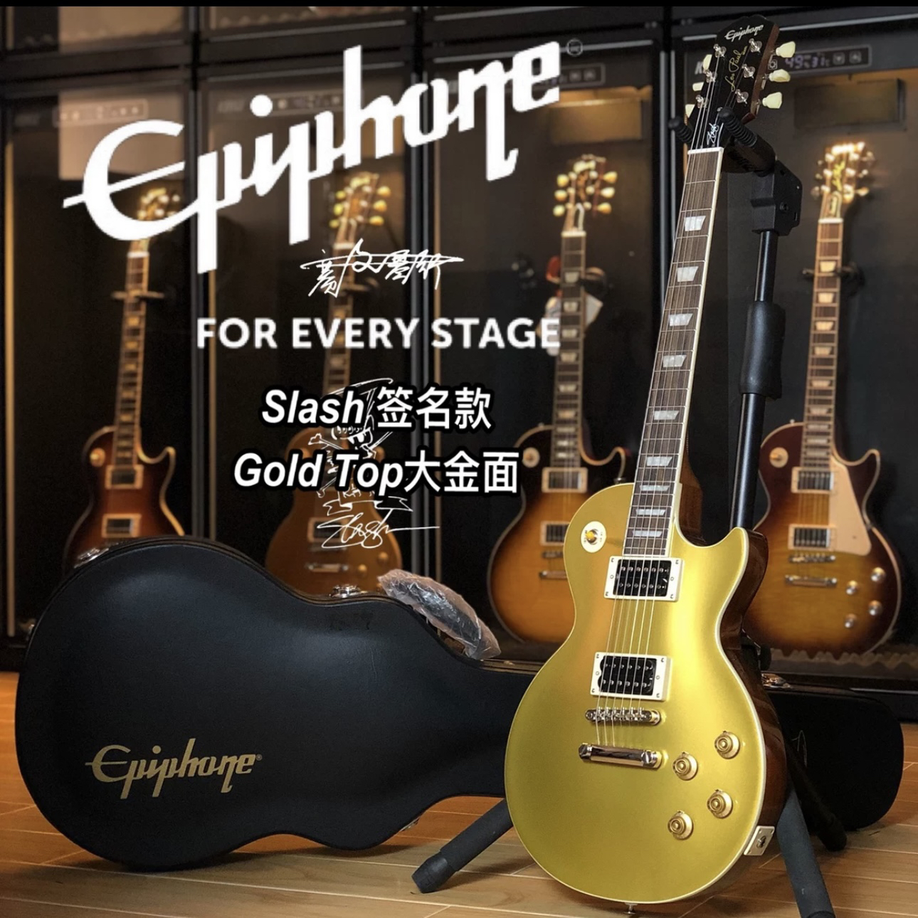 Epiphone Slash 签名款大金面Gold top电吉他