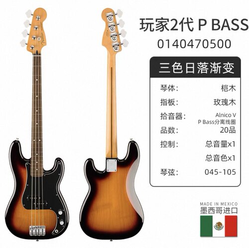 芬德Fender Player第二代玩家系列P BASS玫瑰木指板日落色电贝司