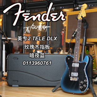 Fender 美专二代 TELE DLX 玫瑰木指板 暗夜蓝电吉他