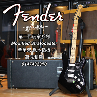 Fender玩家二代玩家系列Modified电吉他ST单单双枫木指板暮光紫黑